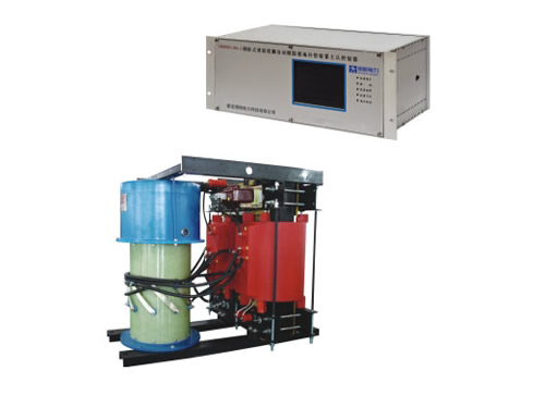 HMXH-Z系列调匝式消弧线圈接地补偿装置