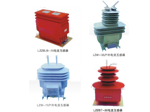 6-35KV户内、户外电流互感器